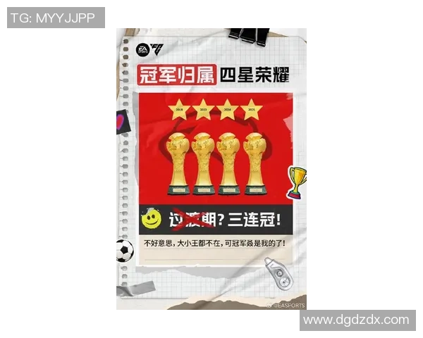 足球巨星欢庆兔年展望新赛季拼搏梦想再创辉煌